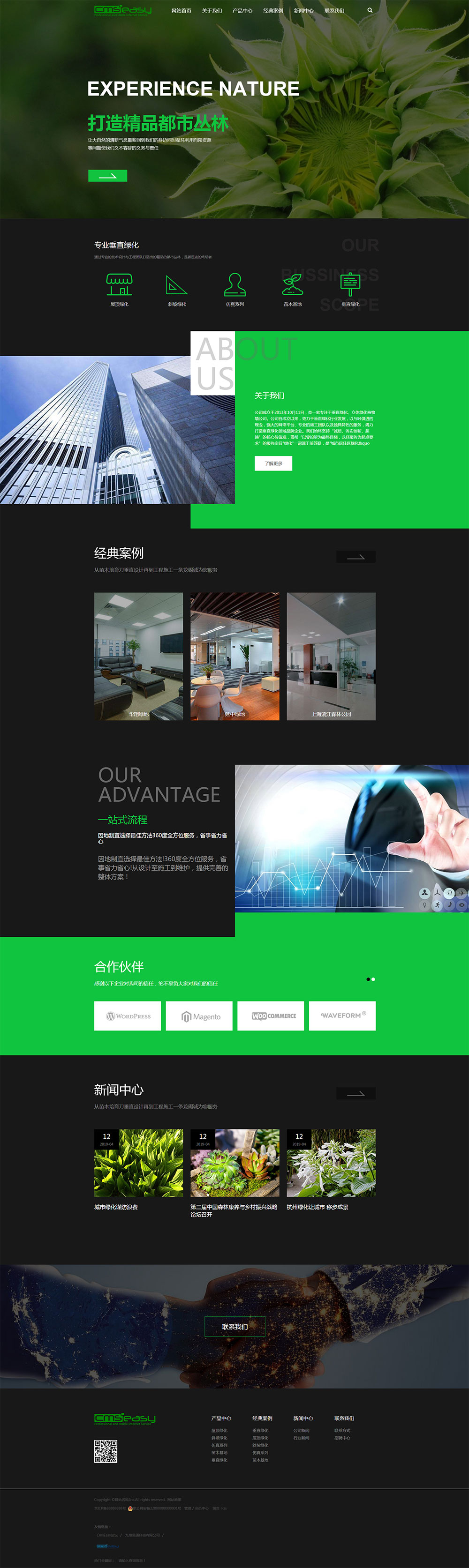 cmseasy企業(yè)網(wǎng)站管理系統(tǒng)提供園林綠化、城市綠化企業(yè)的營銷類網(wǎng)站模板,網(wǎng)頁模板下載。該模板適用于各類園林、城市綠化企業(yè)及家居綠化公司網(wǎng)絡營銷使用，自帶手機端網(wǎng)站模板，電腦操作一站更新，企業(yè)營銷一步到位。