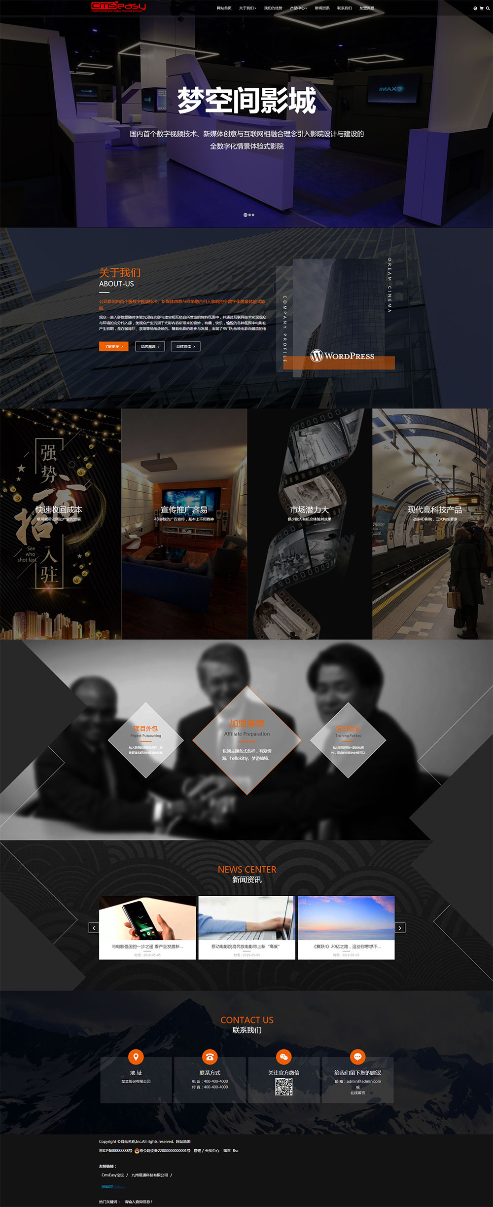 cmseasy企業(yè)網(wǎng)站管理系統(tǒng)提供3D影城、影院、數(shù)字影院等觀影營銷類網(wǎng)站模板,網(wǎng)頁模板下載。該模板適用于各類影城、影院開展網(wǎng)絡營銷使用，自帶手機端網(wǎng)站模板，電腦操作一站更新，企業(yè)營銷一步到位。
