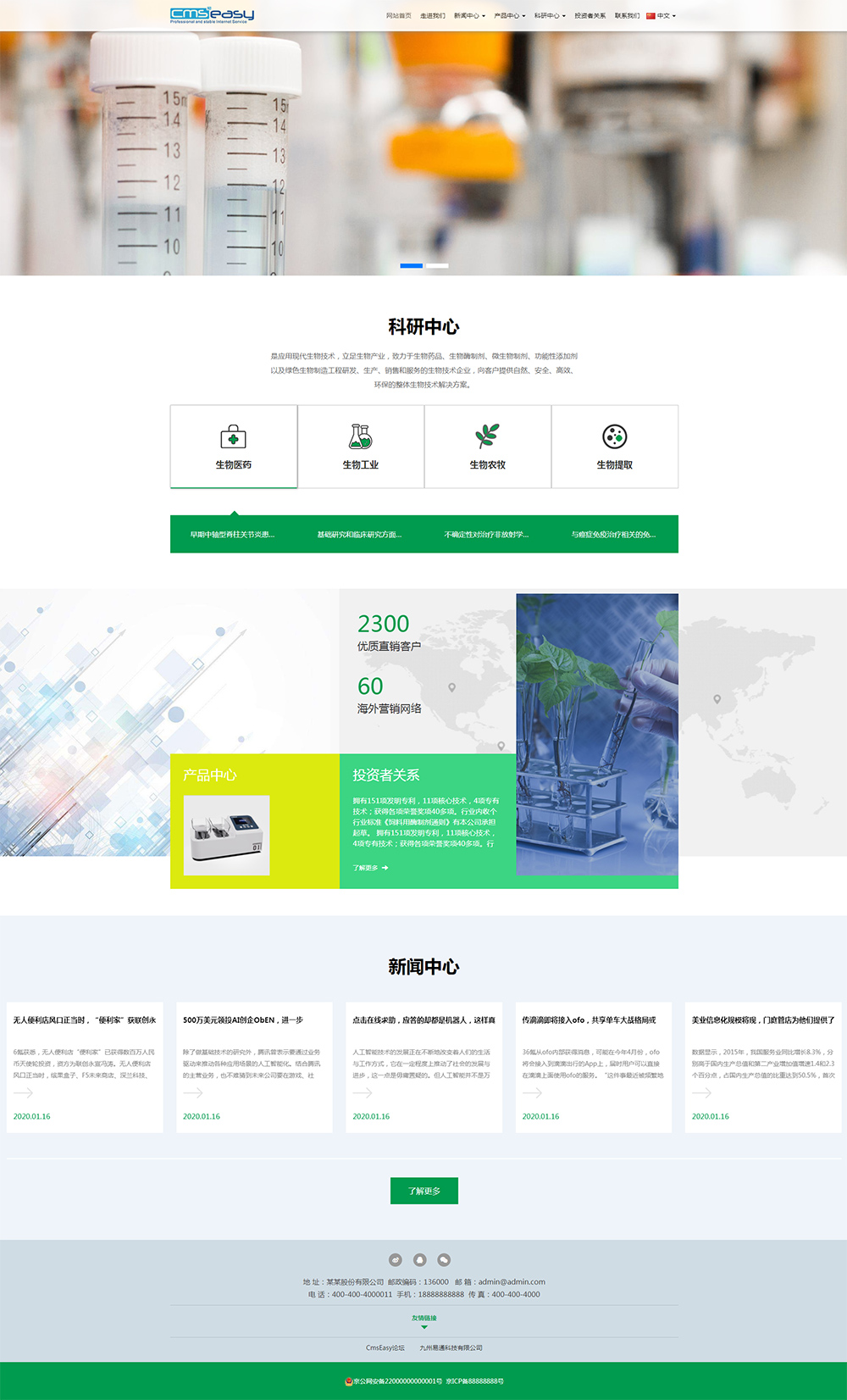 醫(yī)療網(wǎng)站模板、醫(yī)療網(wǎng)站模板下載，醫(yī)療企業(yè)網(wǎng)站模板下載，網(wǎng)頁模板，DIV+CSS模板