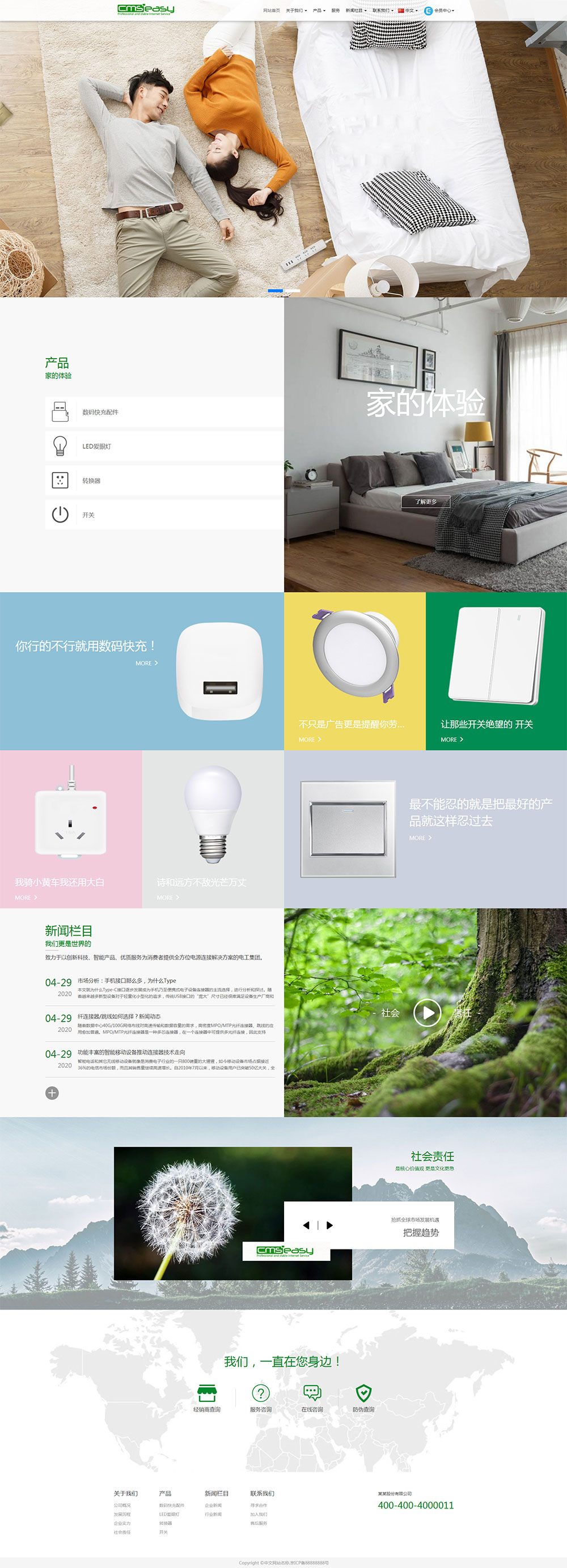 自適應節(jié)能燈網(wǎng)站模板下載，節(jié)能照明網(wǎng)站手機版，技能等照明網(wǎng)站模板等數(shù)百套企業(yè)網(wǎng)站模板