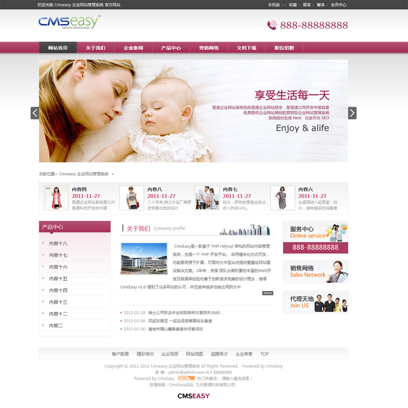 精美細(xì)致的企業(yè)網(wǎng)站模板,公司網(wǎng)站模板