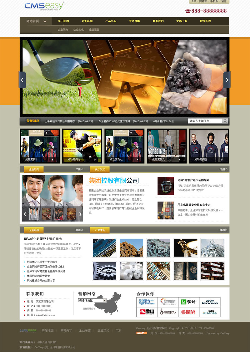 大氣精美的金融銀行企業(yè)網(wǎng)站