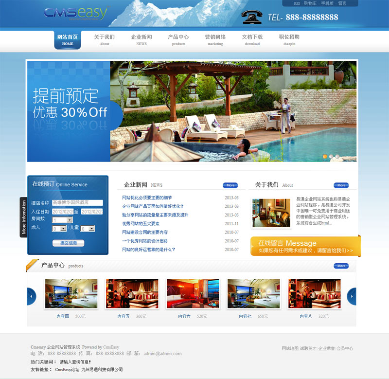 藍(lán)色酒店網(wǎng)站模板