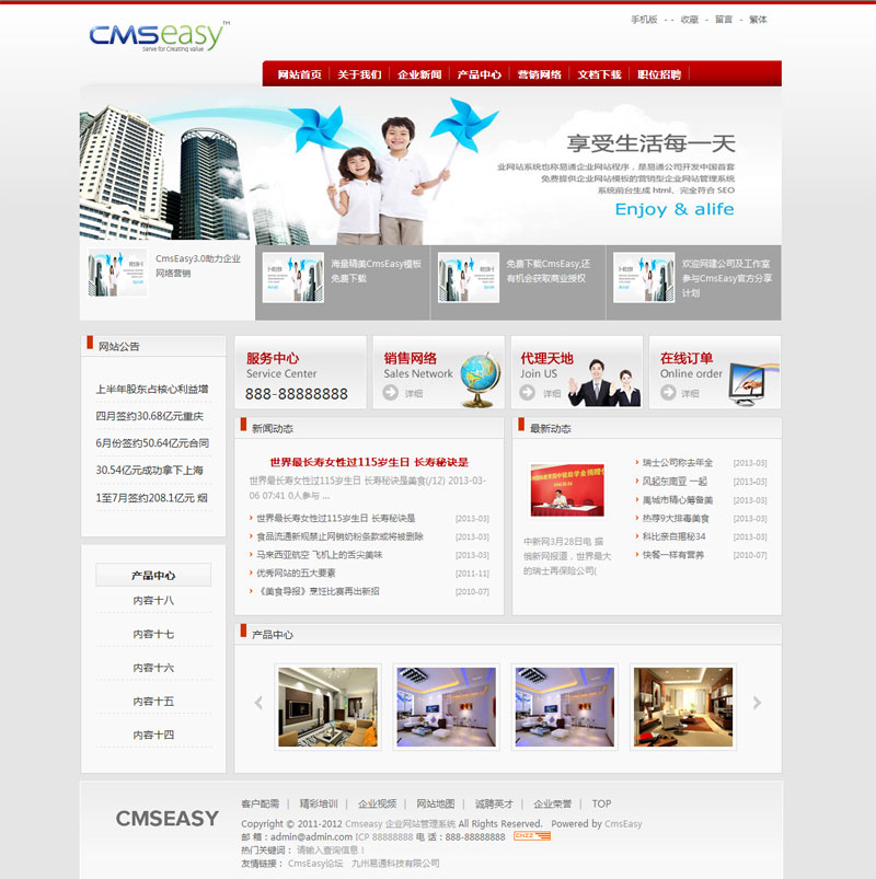 大氣的集團企業(yè)網(wǎng)站模板,公司網(wǎng)站模板