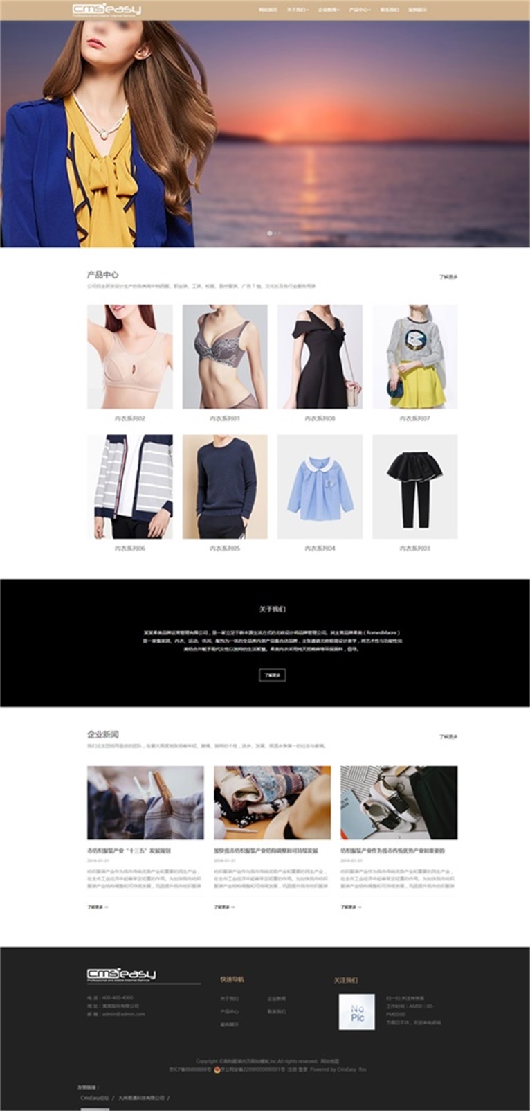 高檔服裝內(nèi)頁(yè)網(wǎng)站模板