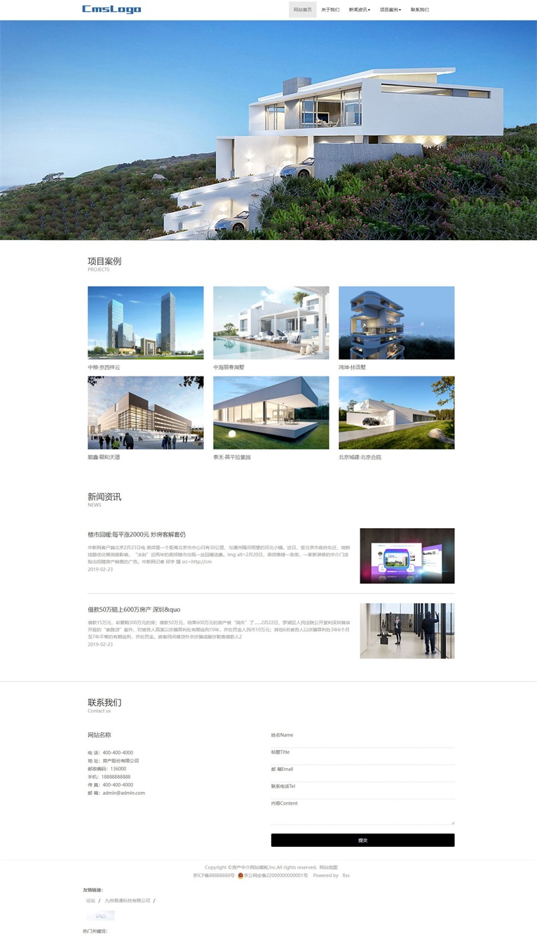 可拖拽編輯的可視化房產(chǎn)中介網(wǎng)站模板。