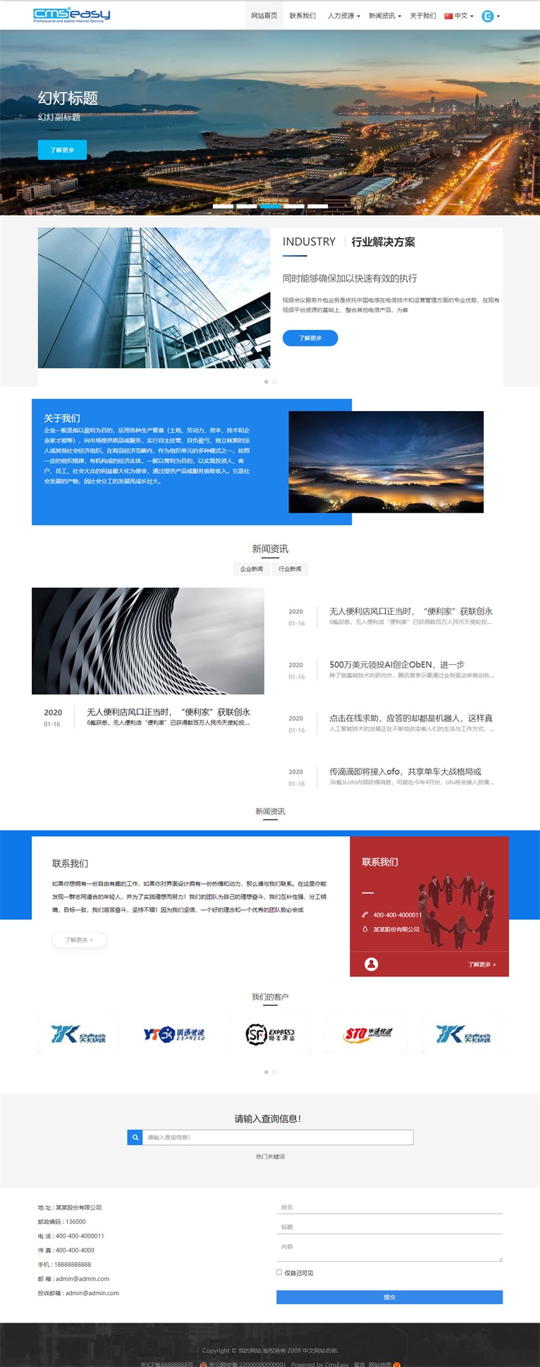 鼠標拖拽編輯可視化集團網(wǎng)站模板，免費模板下載，可視化免費模板，免費網(wǎng)站模板。