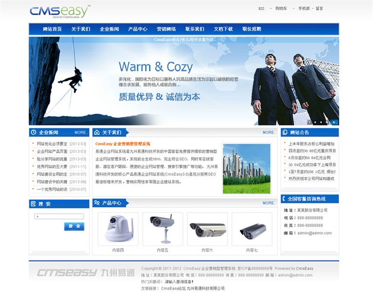 藍色集團企業(yè)網(wǎng)站模板,公司網(wǎng)站模板