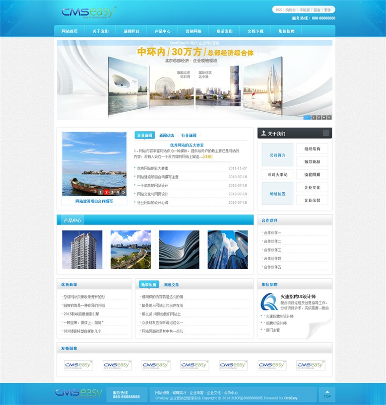 藍(lán)色科技類公司網(wǎng)站模板