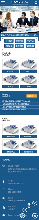 辦公設(shè)備手機模板