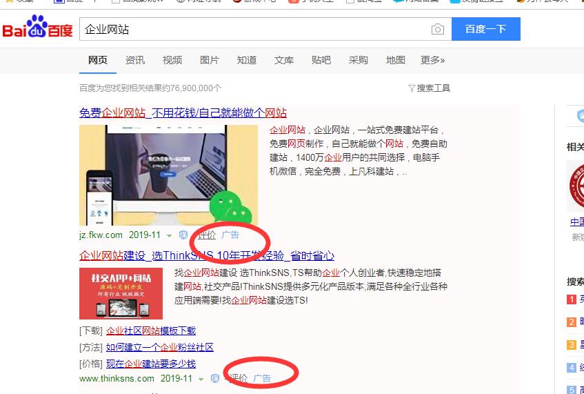 15751643806800.jpg 企業(yè)網(wǎng)站關鍵詞