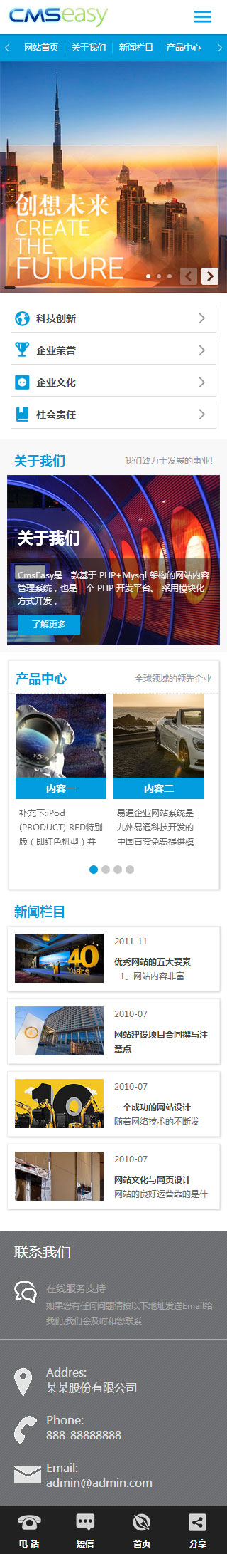 集團(tuán)公司手機網(wǎng)站模板